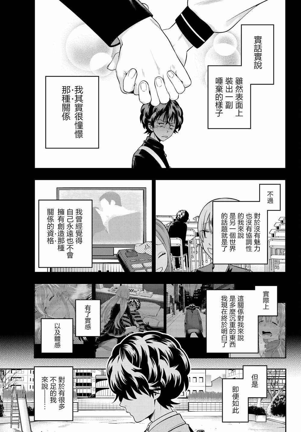 第91话