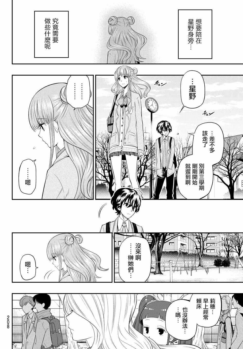 第91话