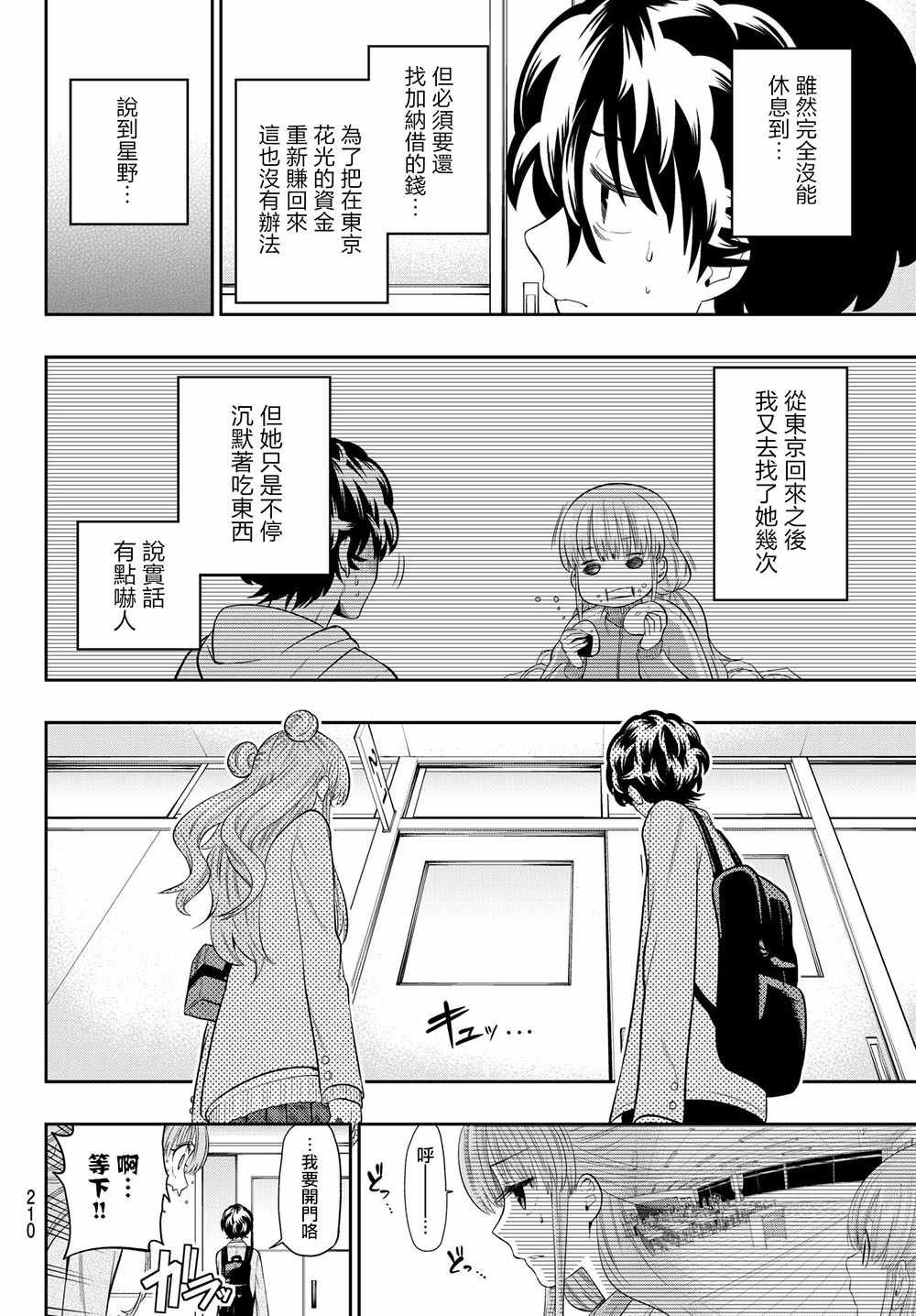 第91话