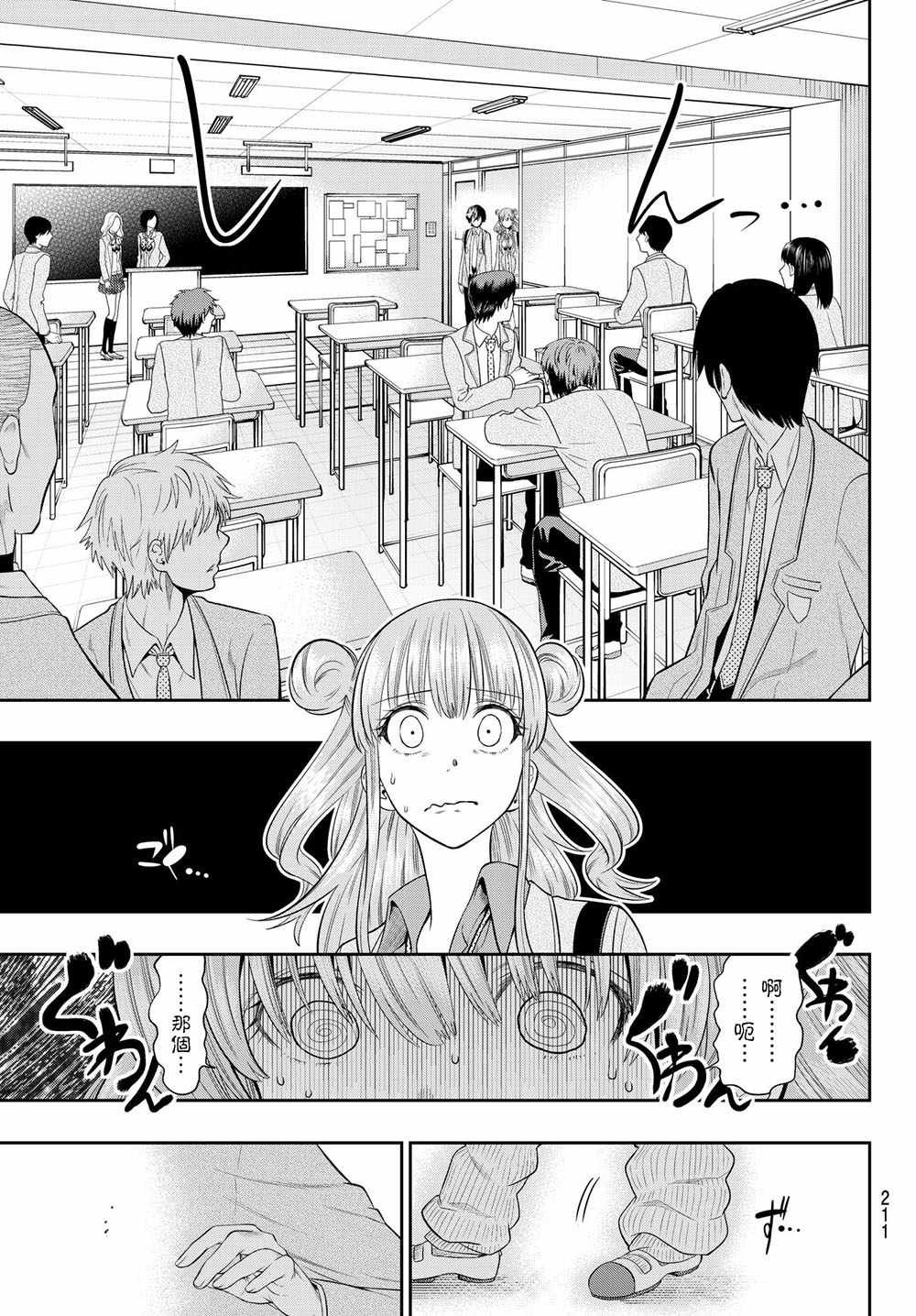 第91话