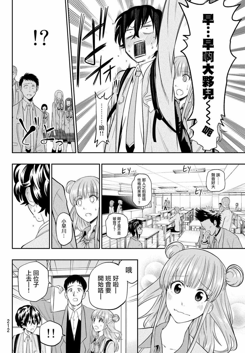 第91话