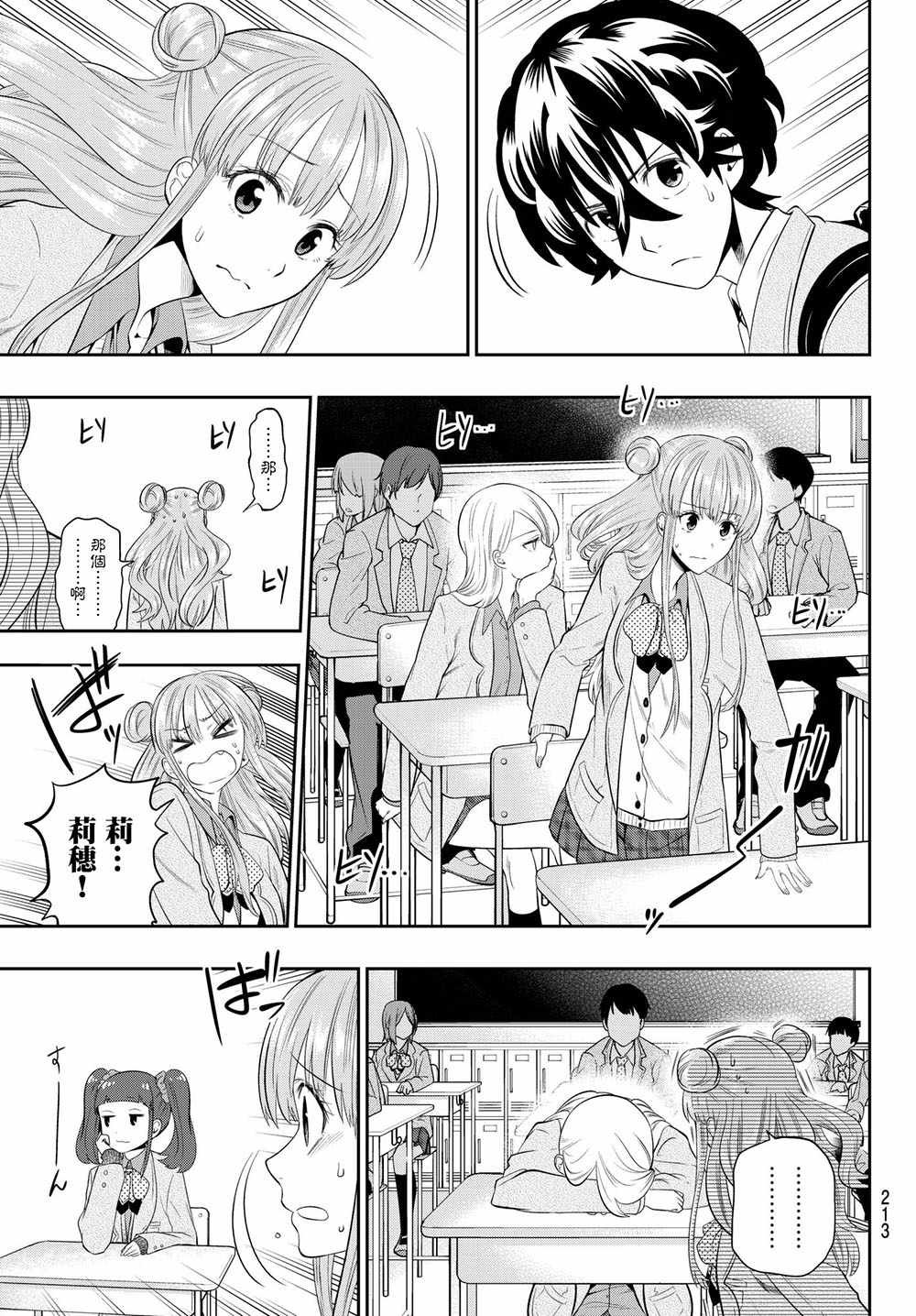 第91话
