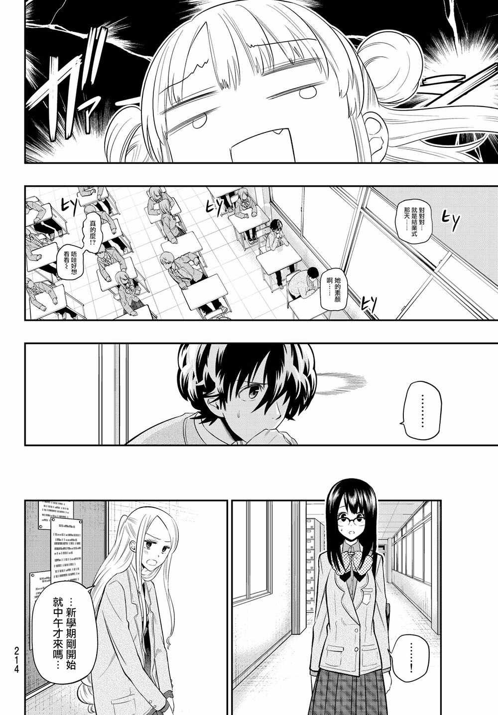 第91话