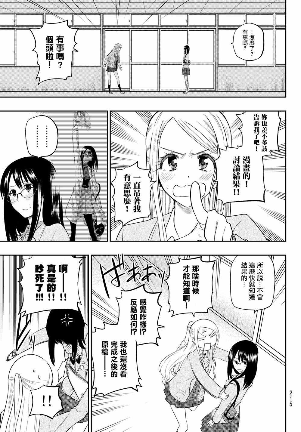 第91话