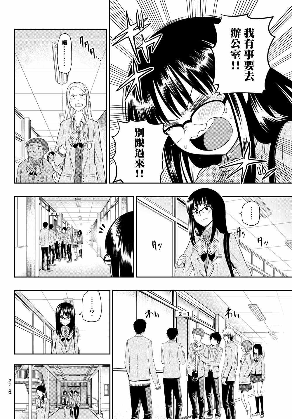 第91话
