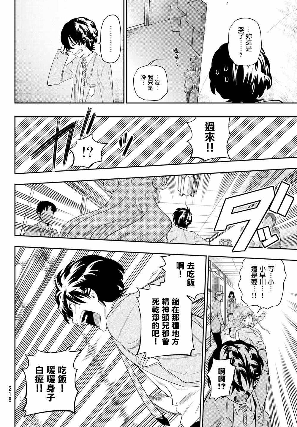 第91话