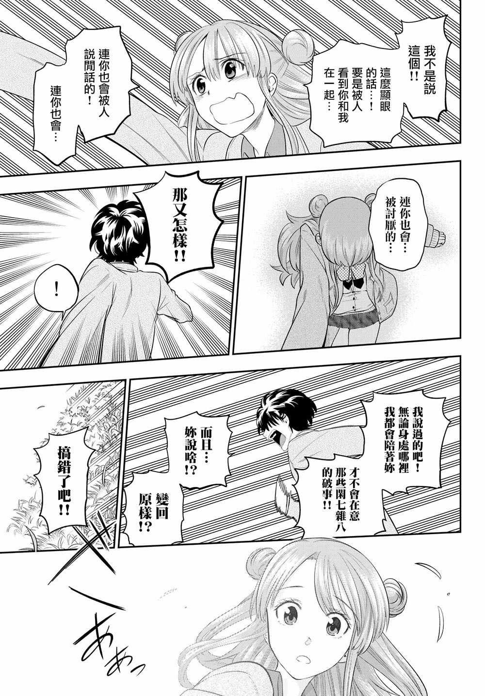 第91话