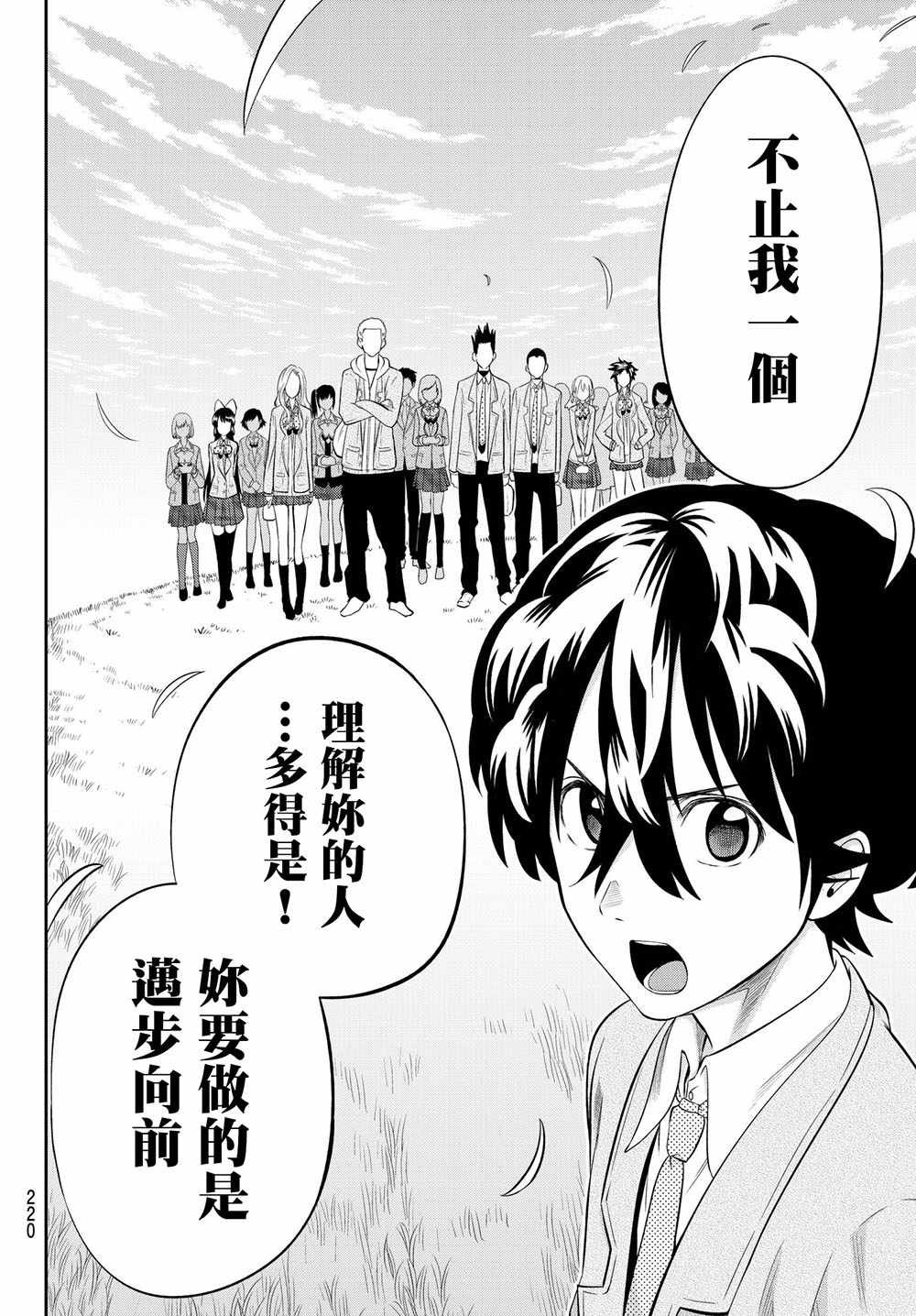 第91话