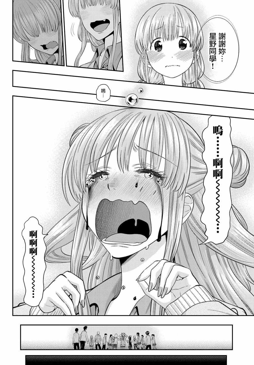 第91话