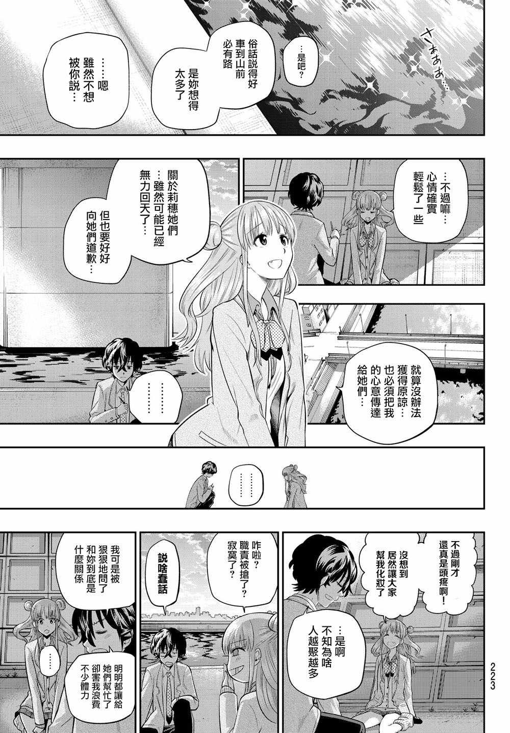 第91话