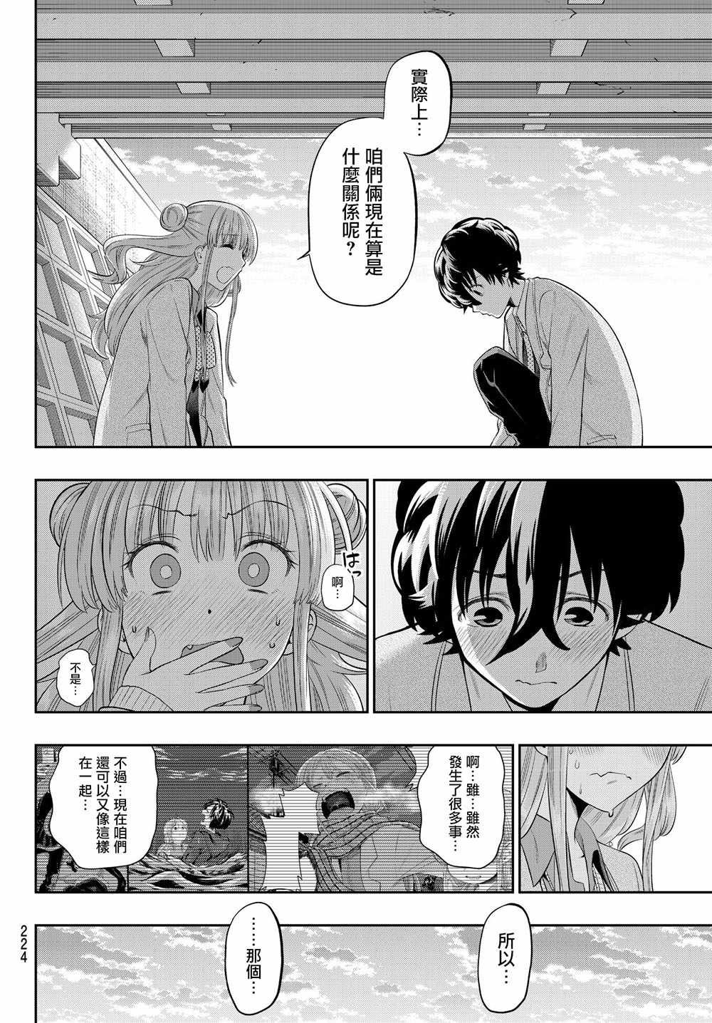 第91话