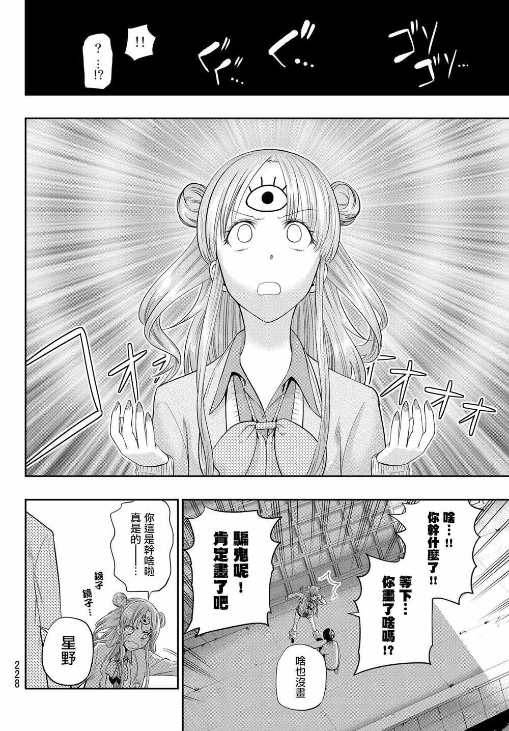 第91话
