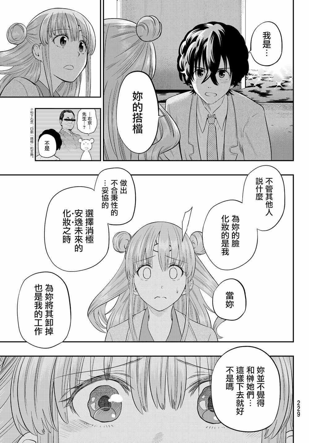 第91话