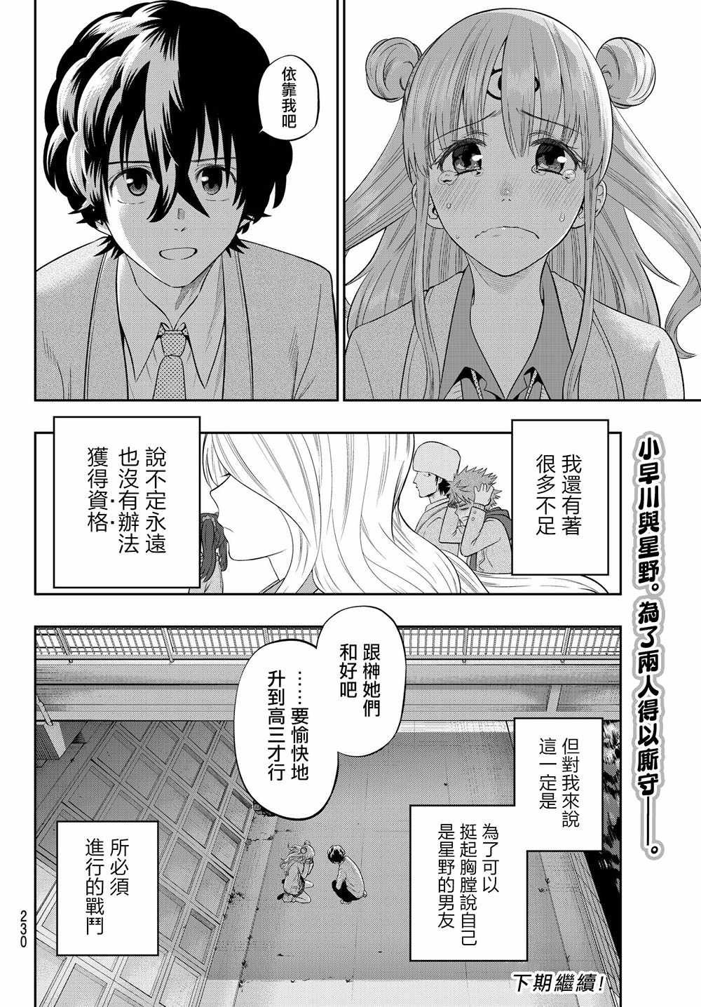 第91话