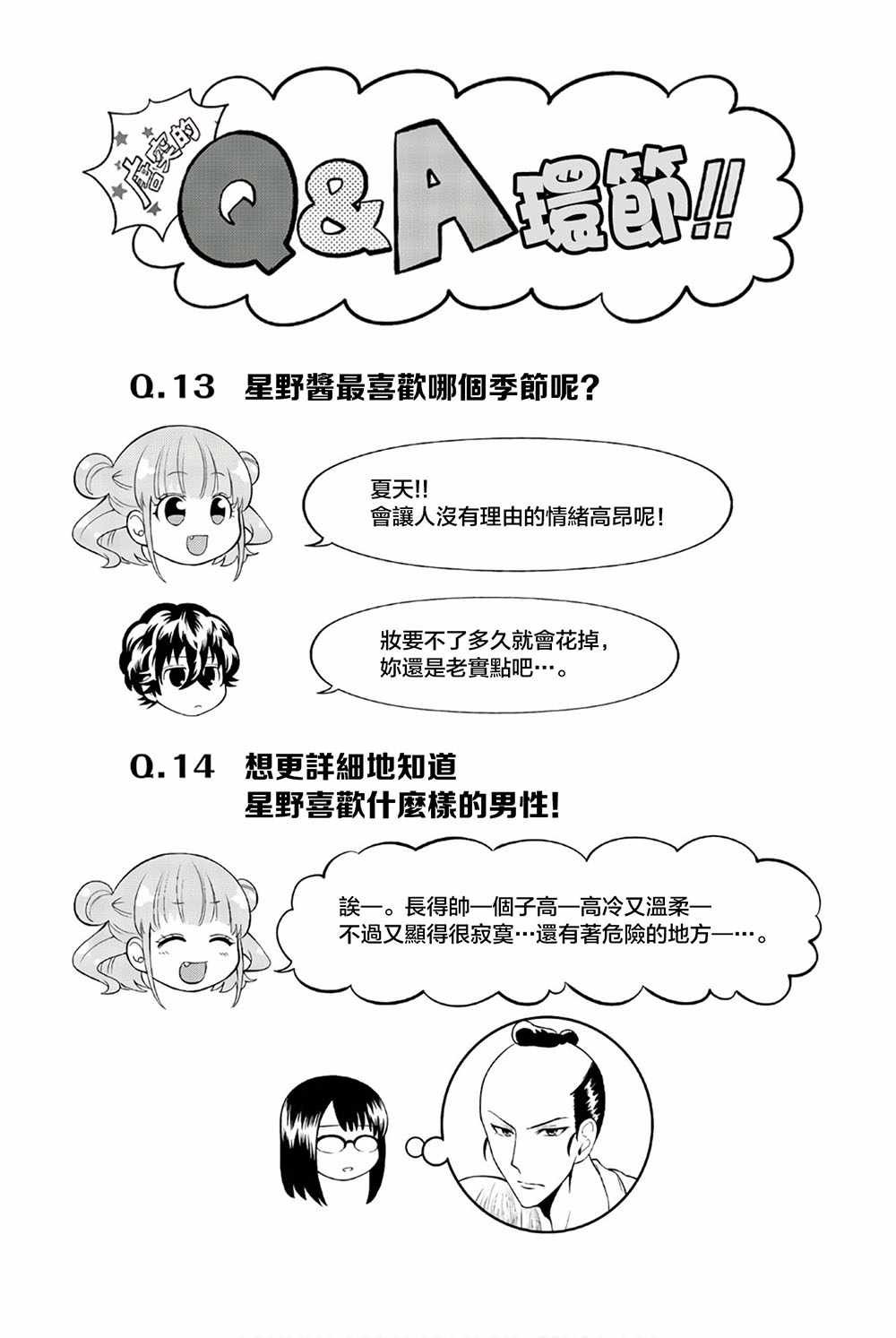 第91话