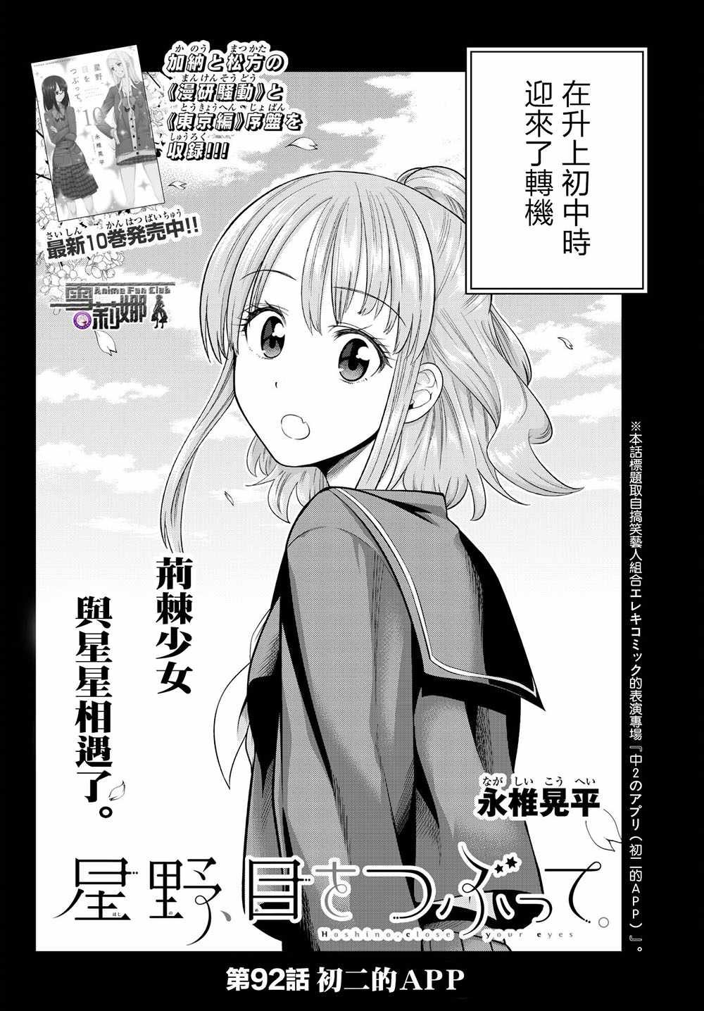 第92话