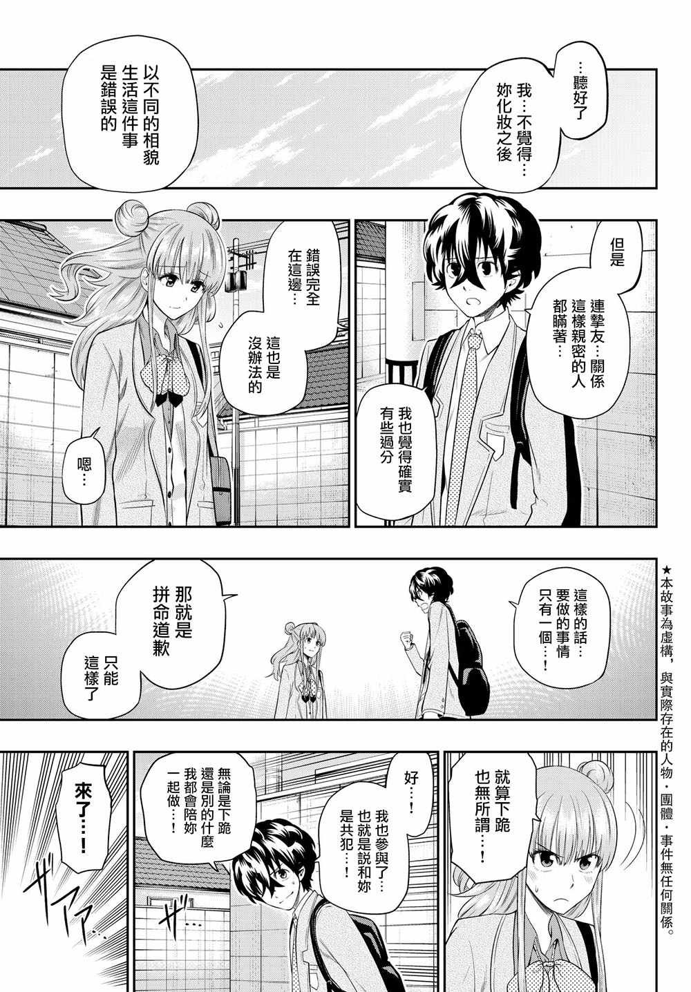 第92话
