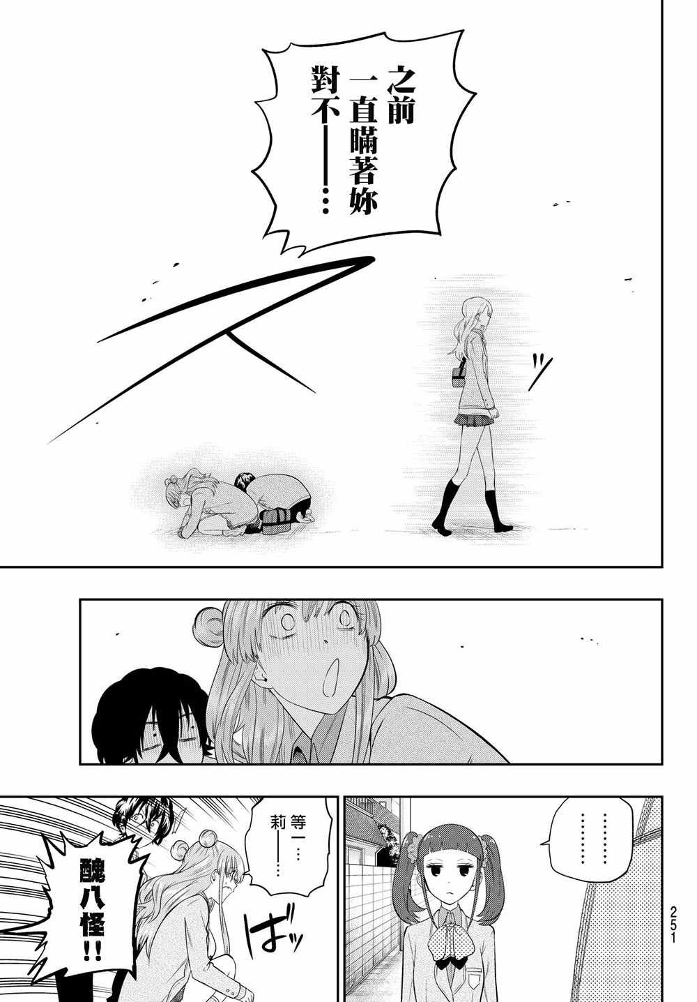 第92话