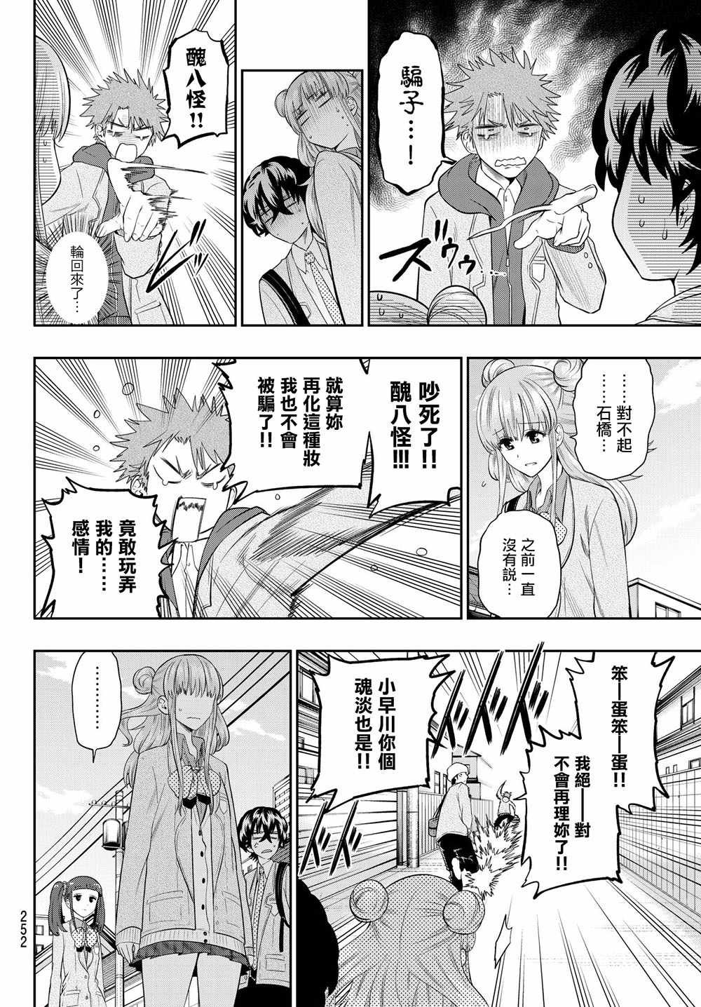 第92话