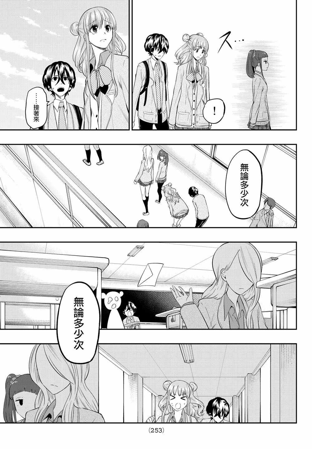 第92话