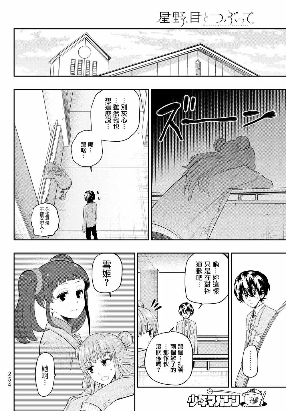 第92话
