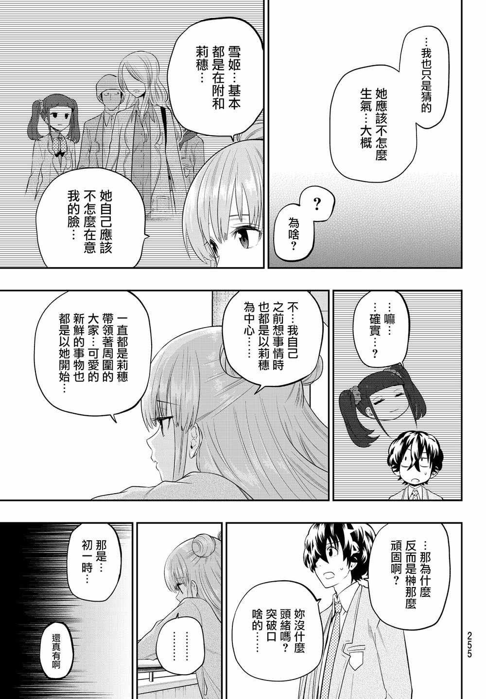 第92话