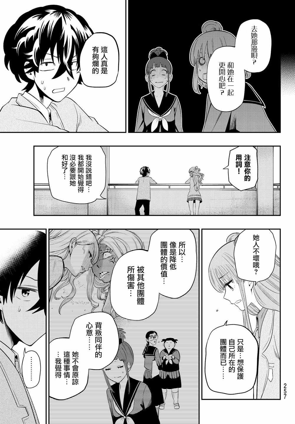 第92话