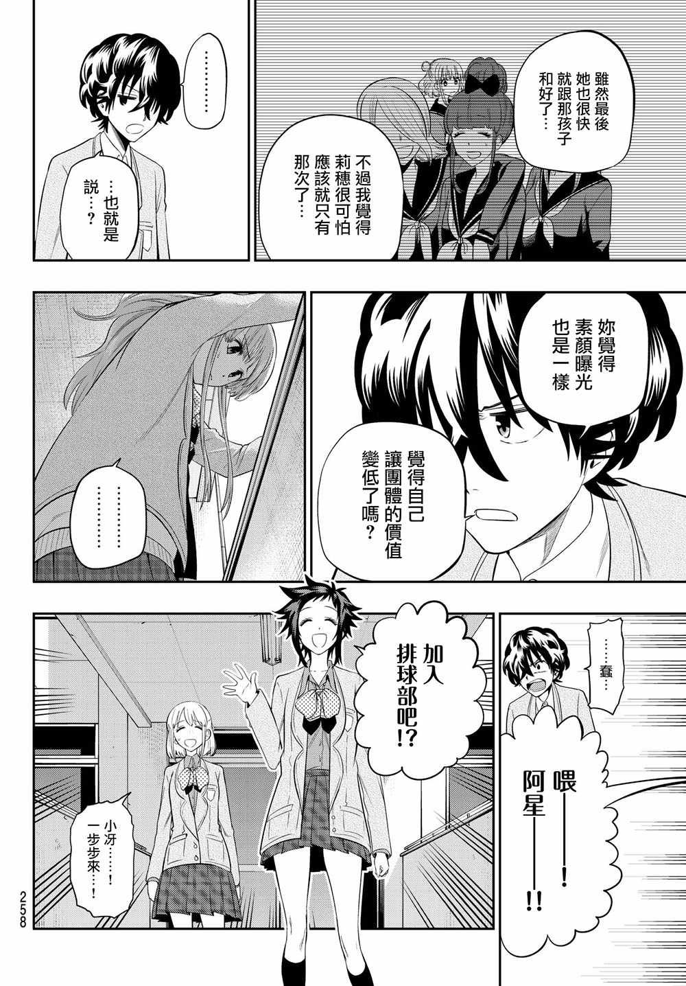 第92话