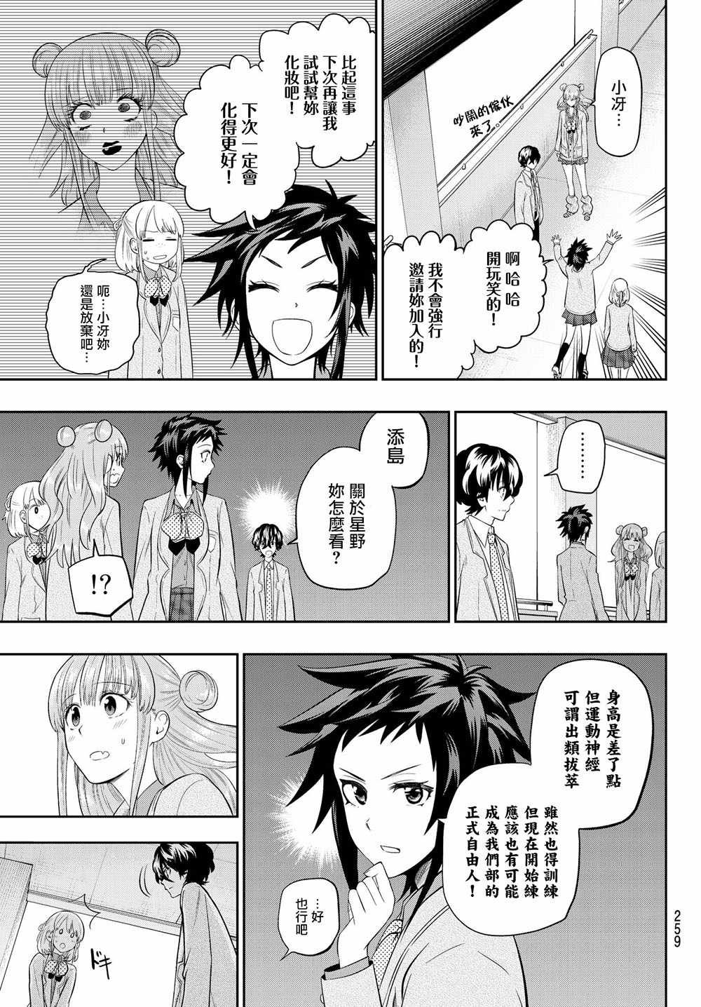 第92话