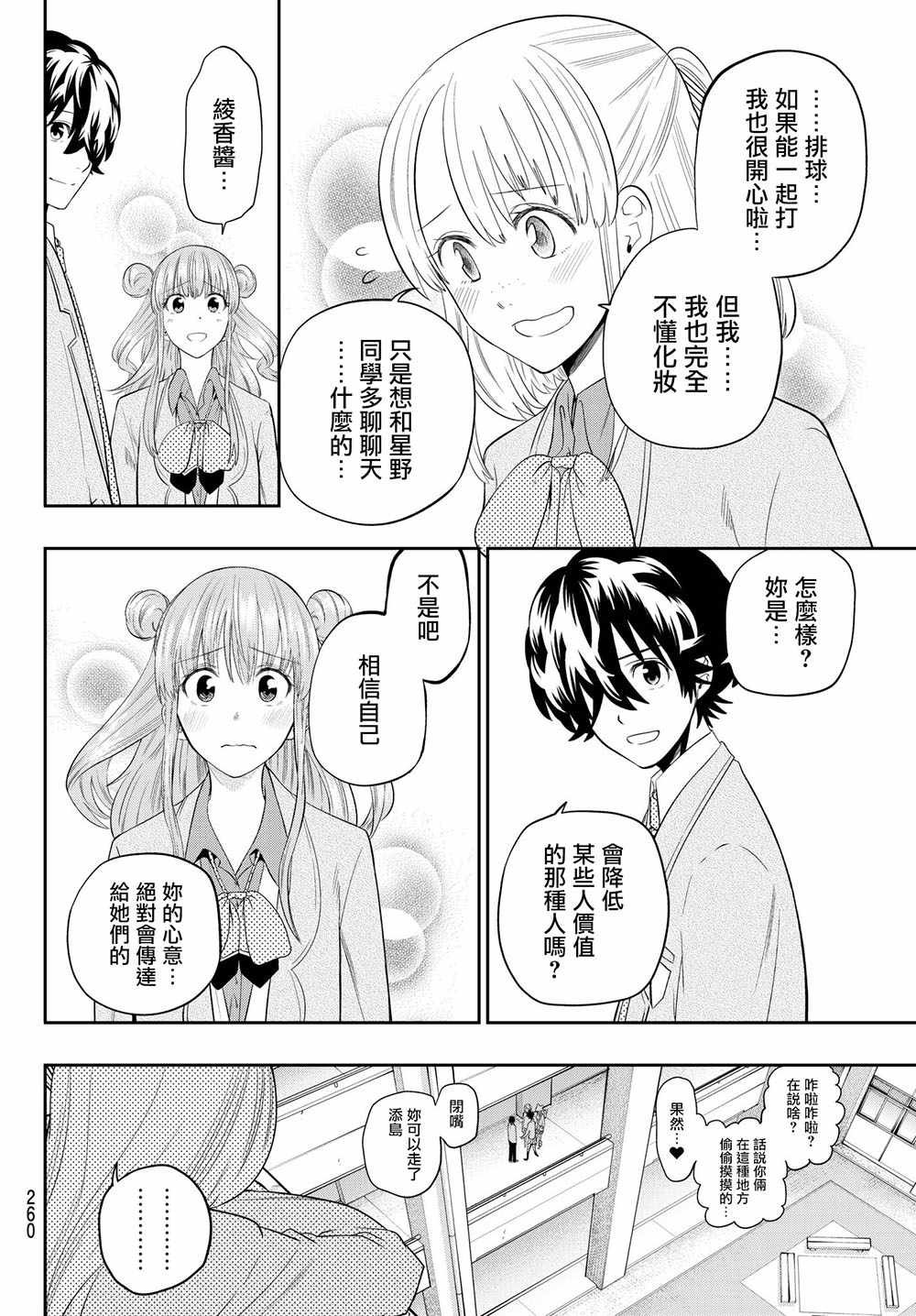 第92话