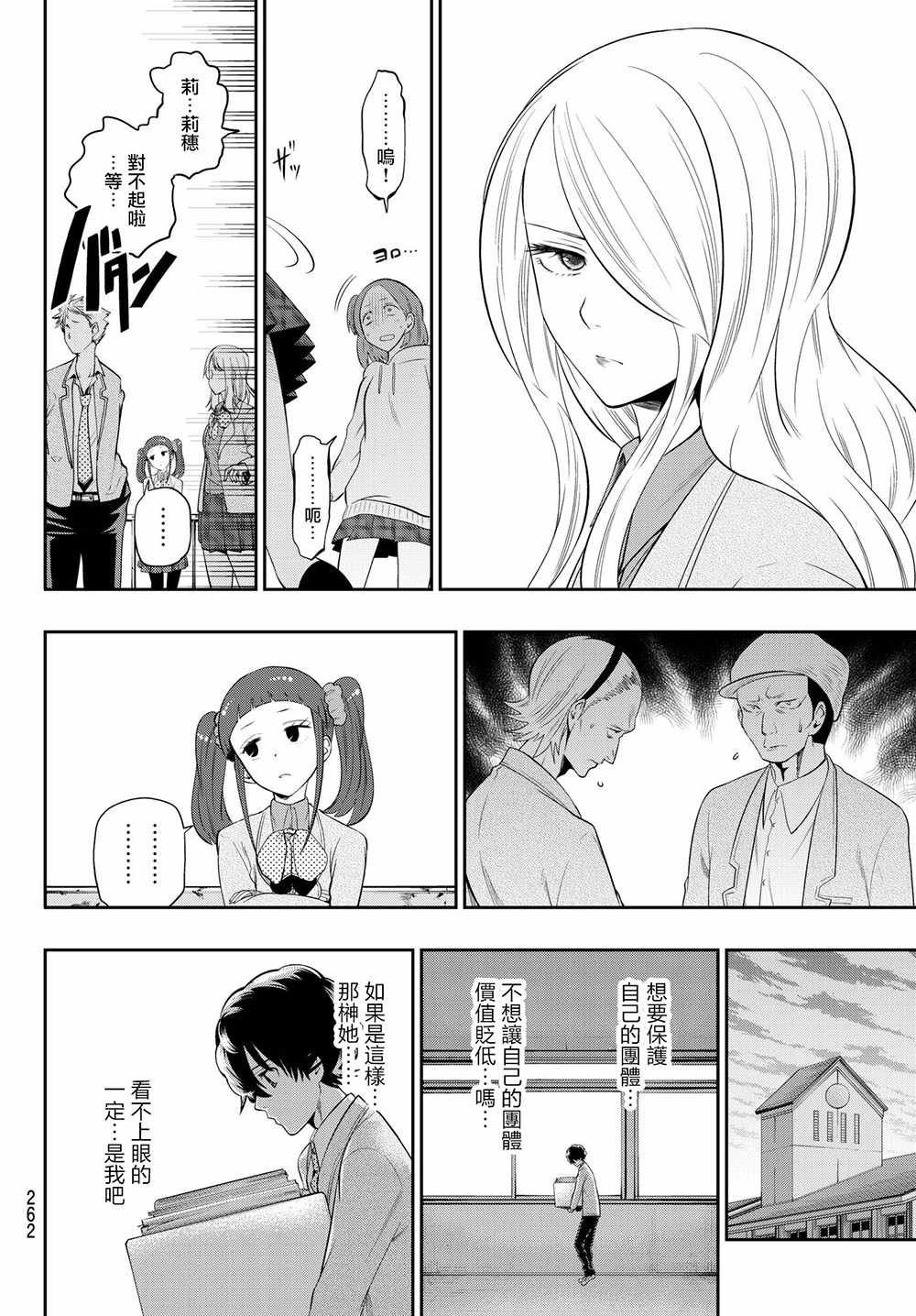 第92话