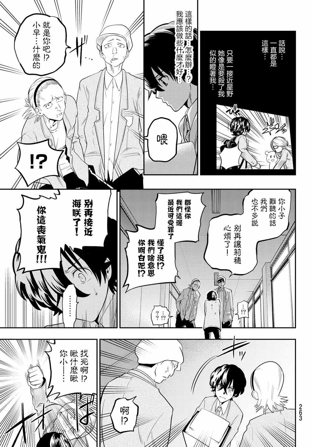 第92话