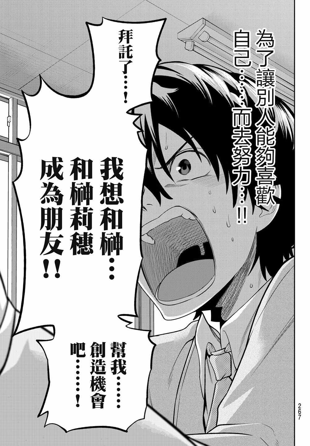 第92话