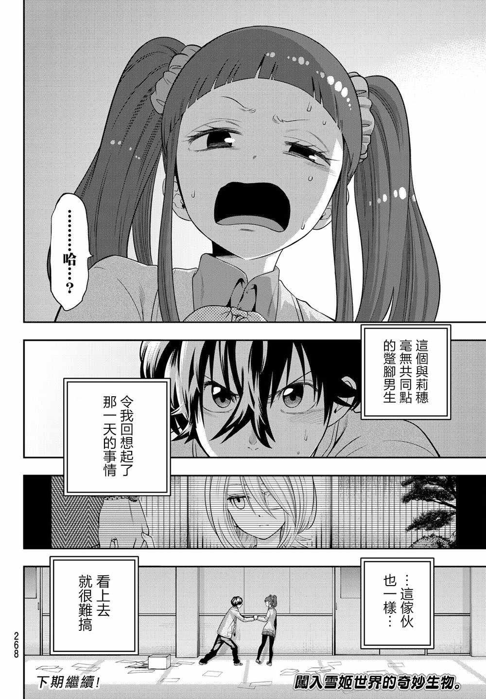 第92话