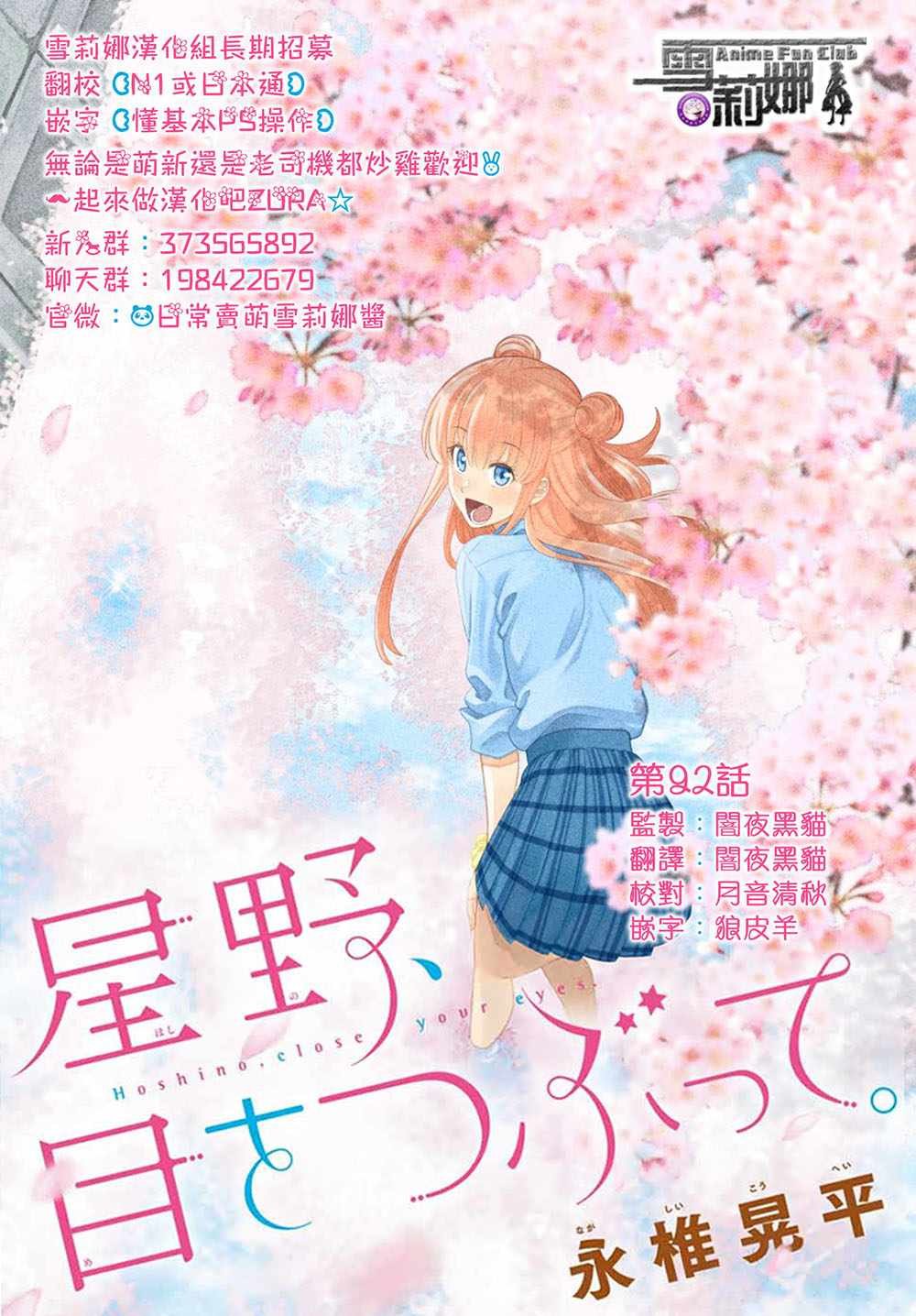 第92话