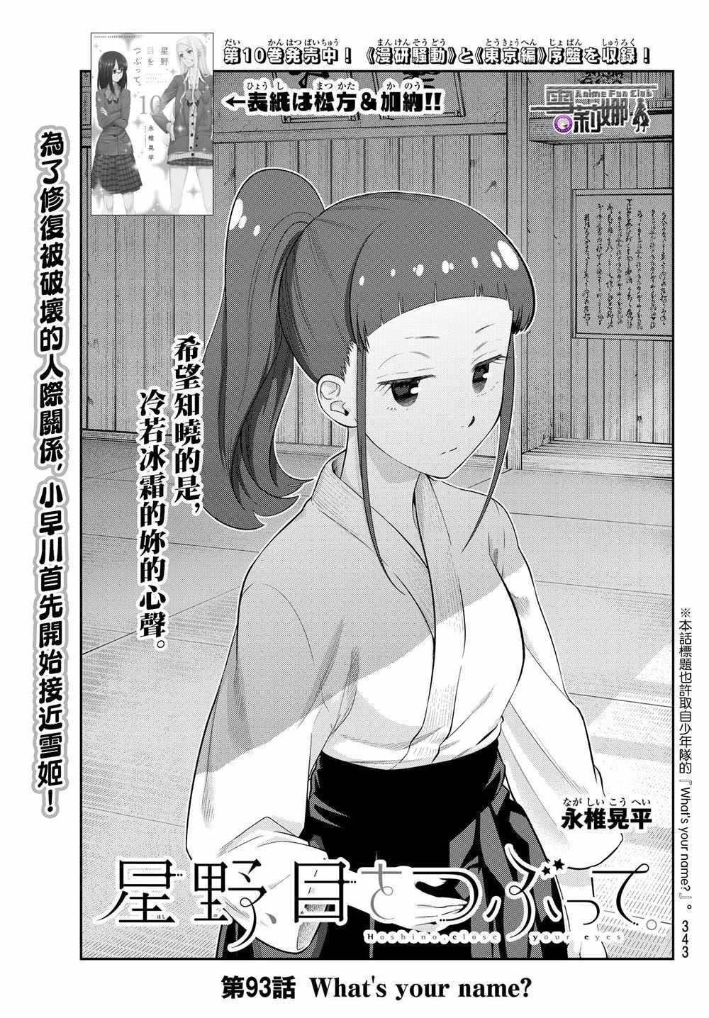 第93话