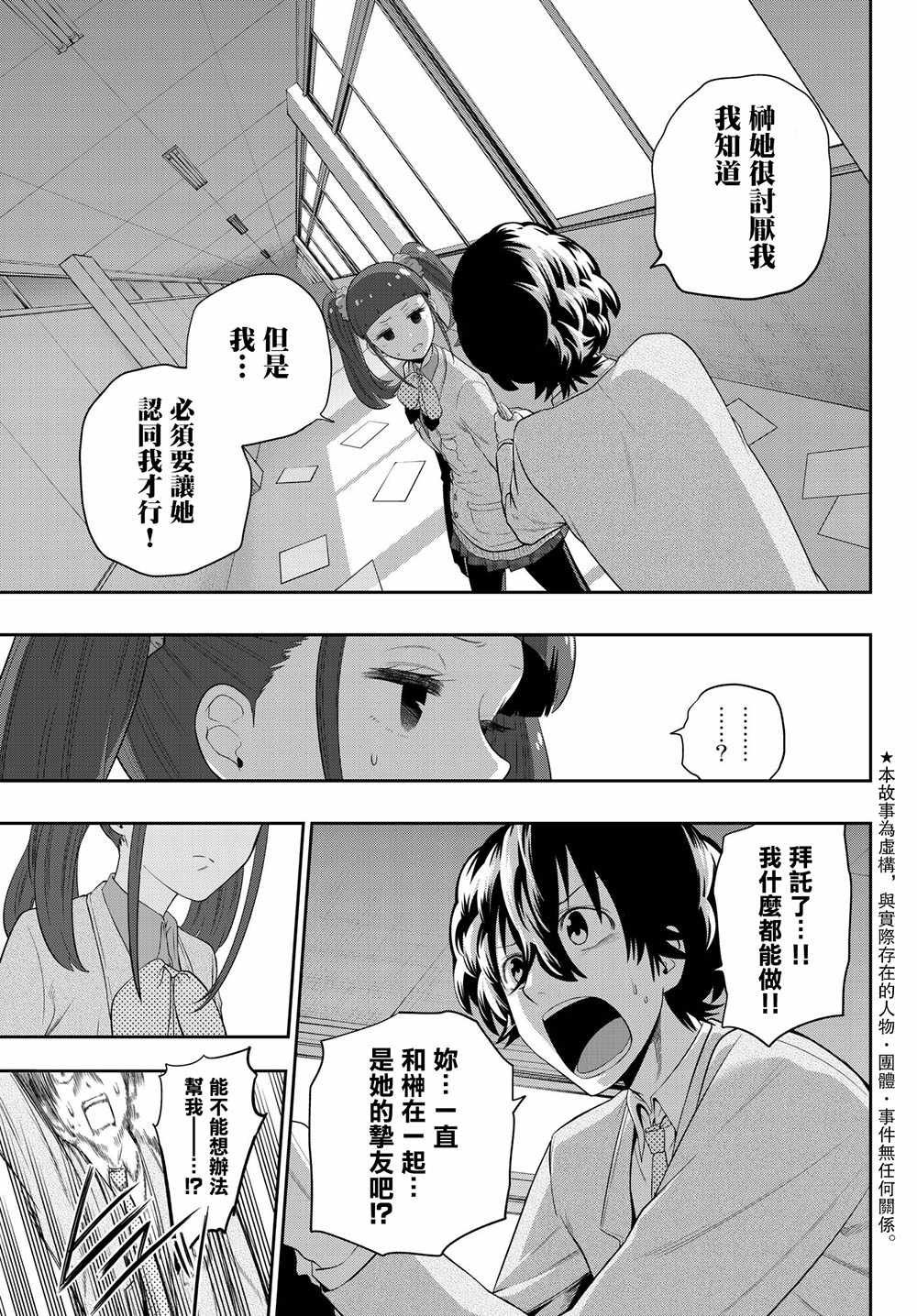 第93话