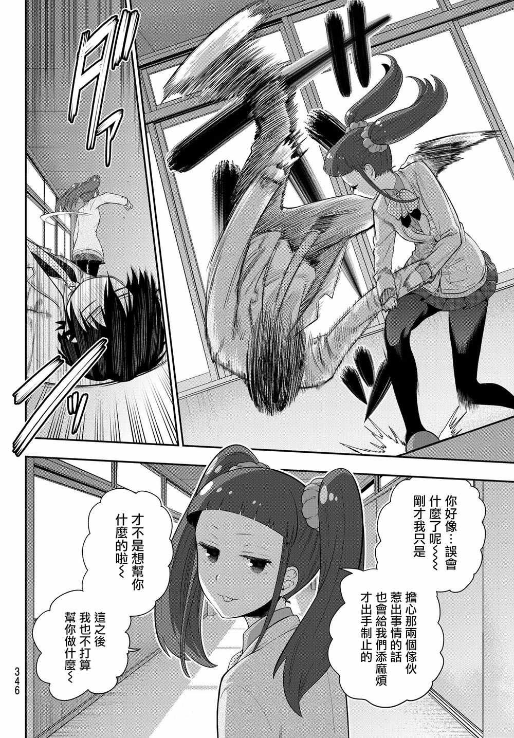 第93话