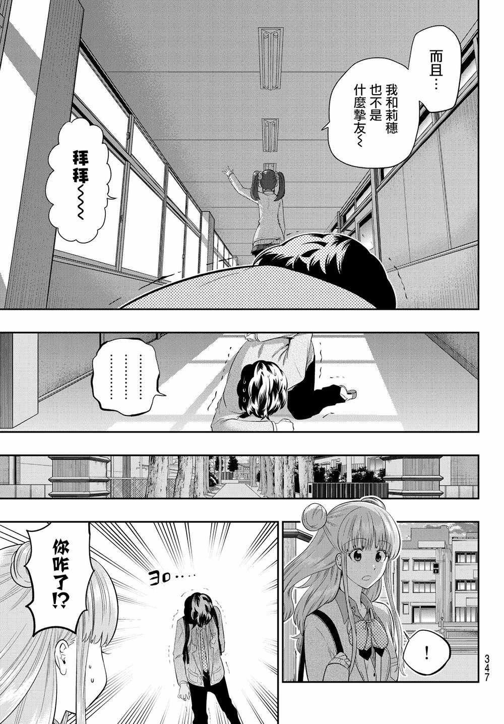 第93话