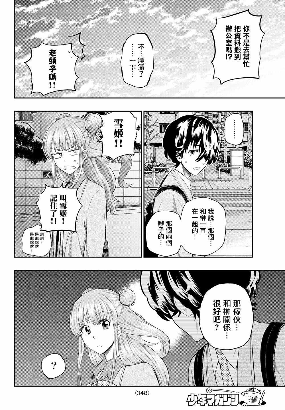 第93话