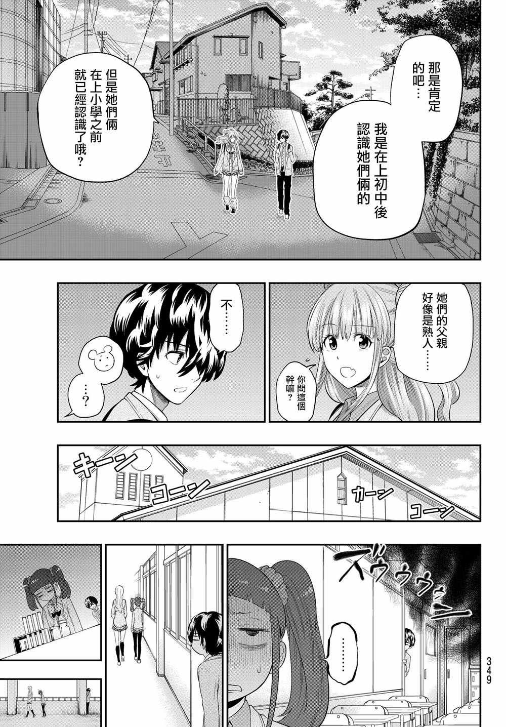 第93话