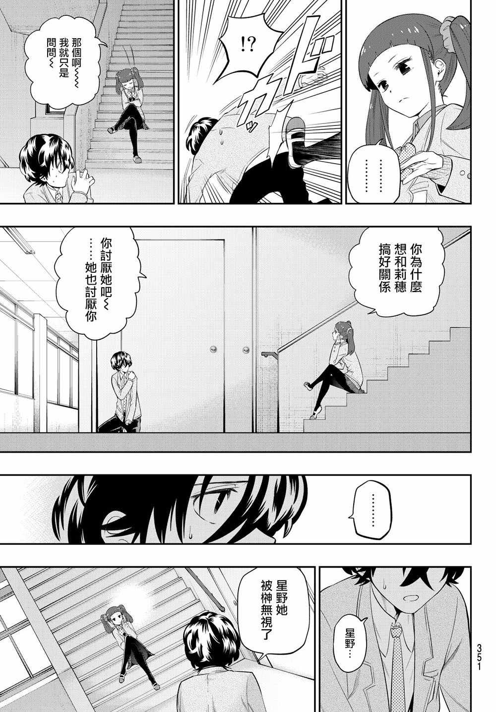 第93话