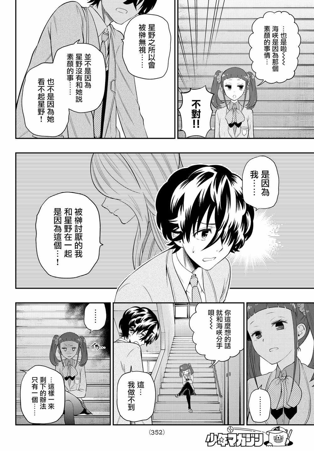 第93话