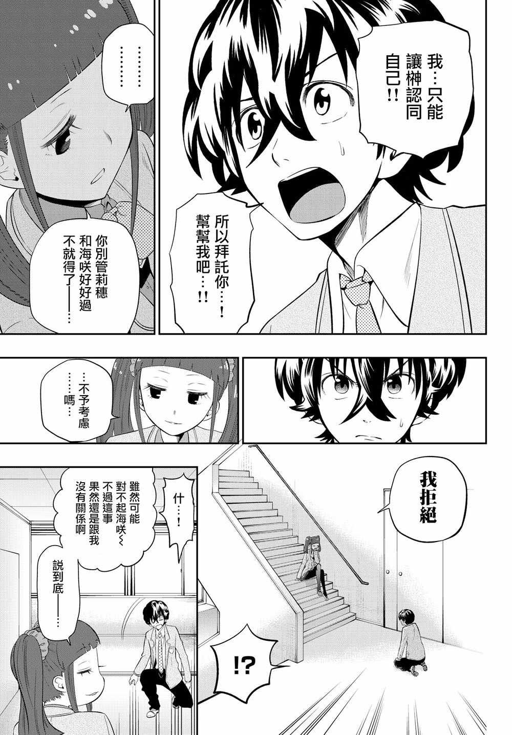 第93话
