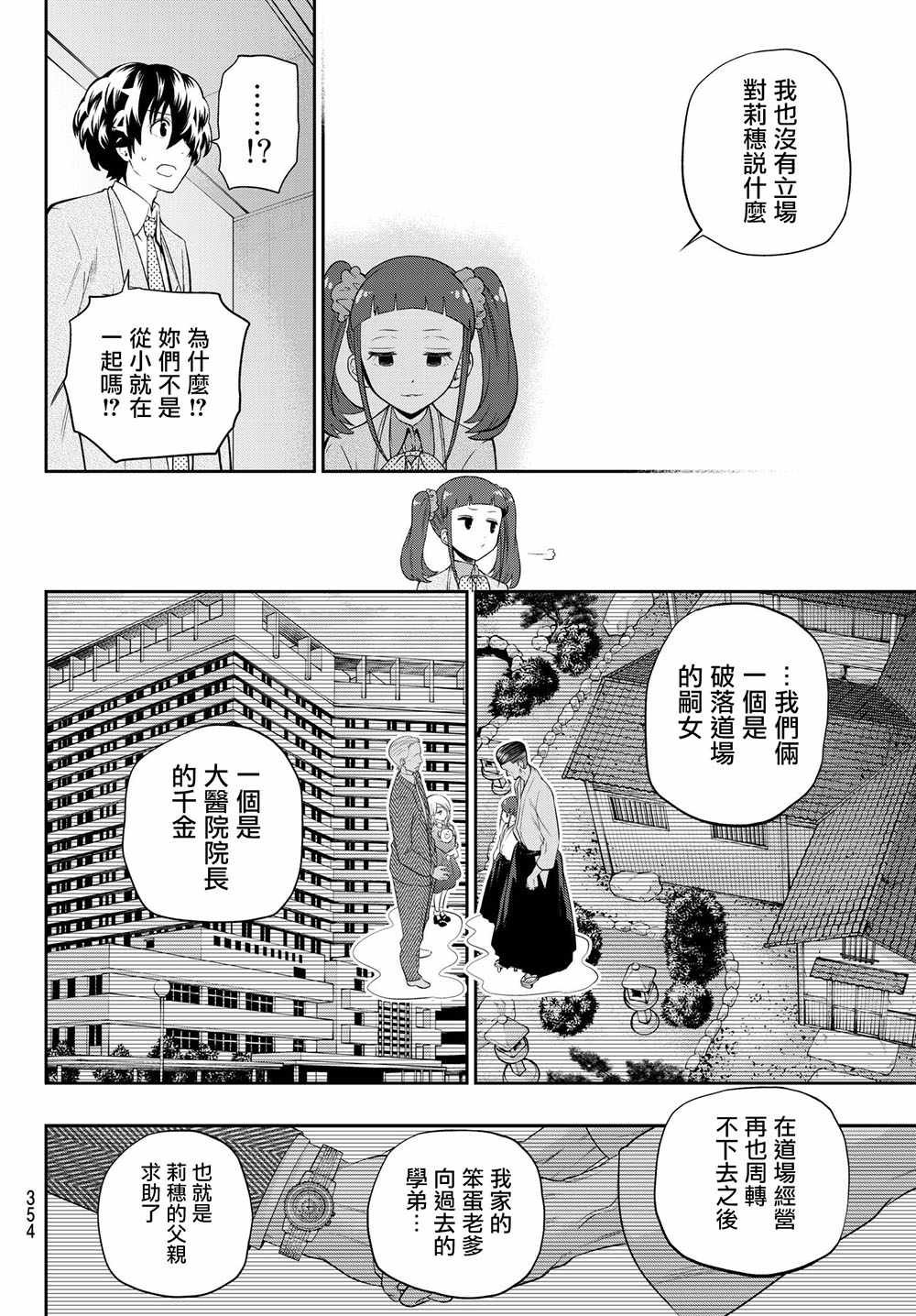 第93话