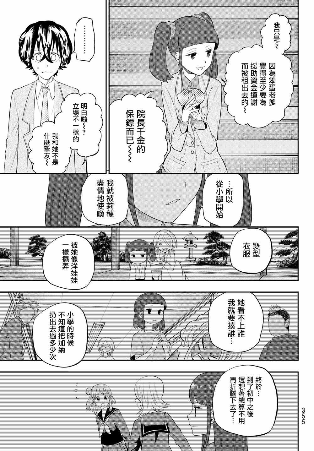第93话