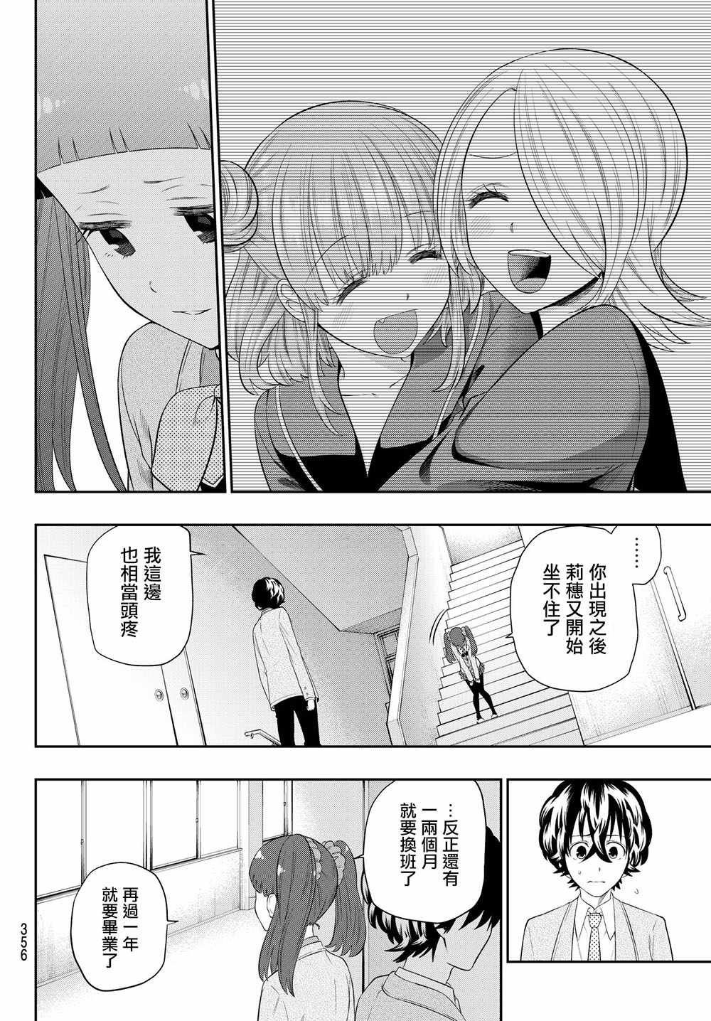 第93话