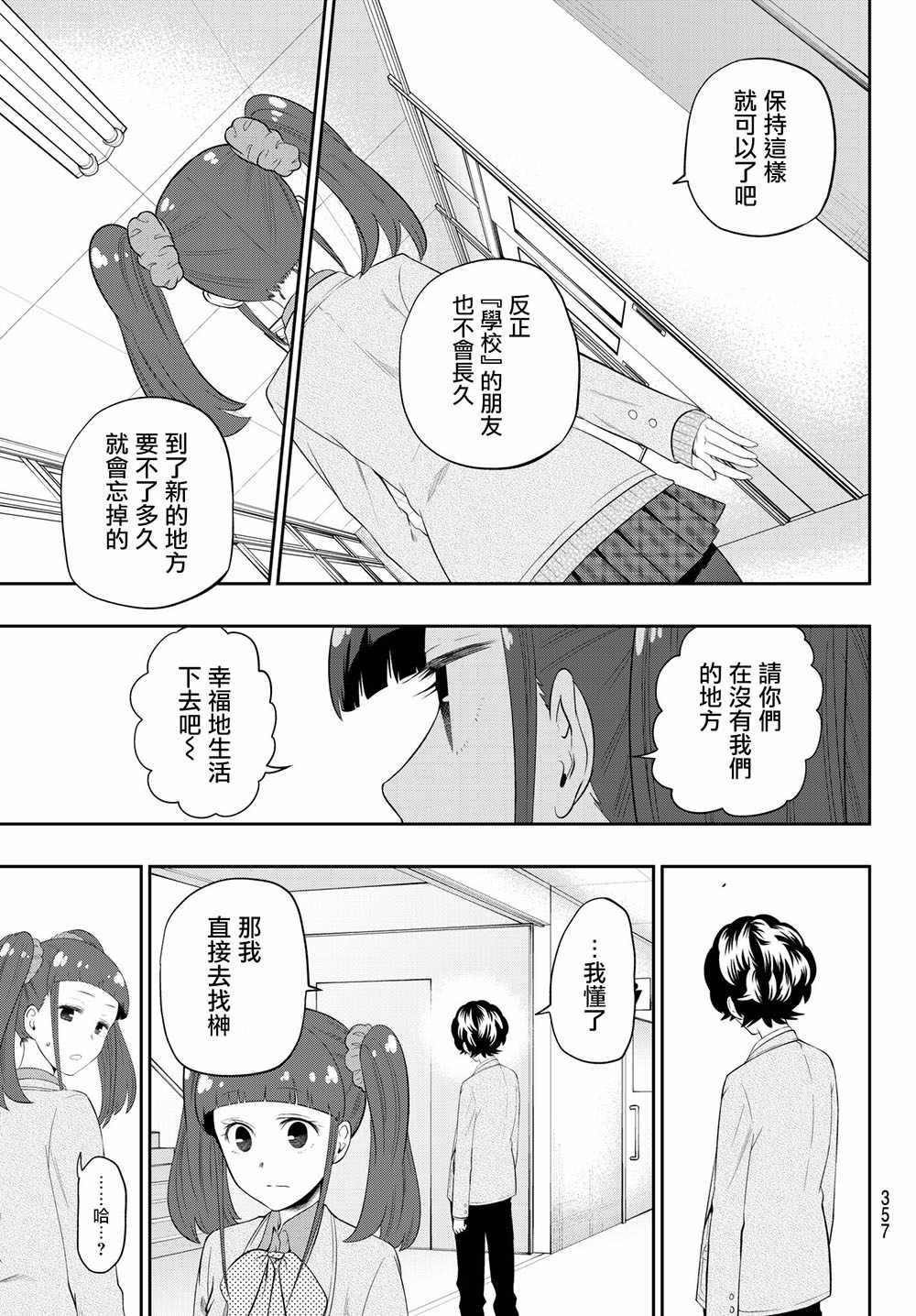第93话