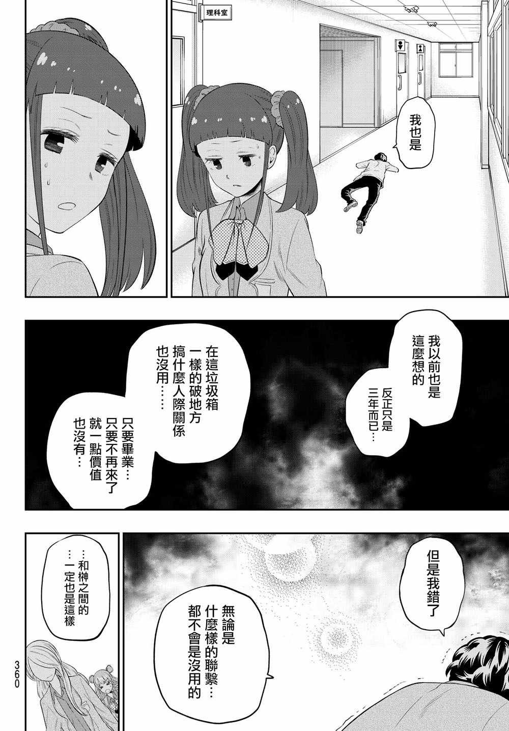 第93话