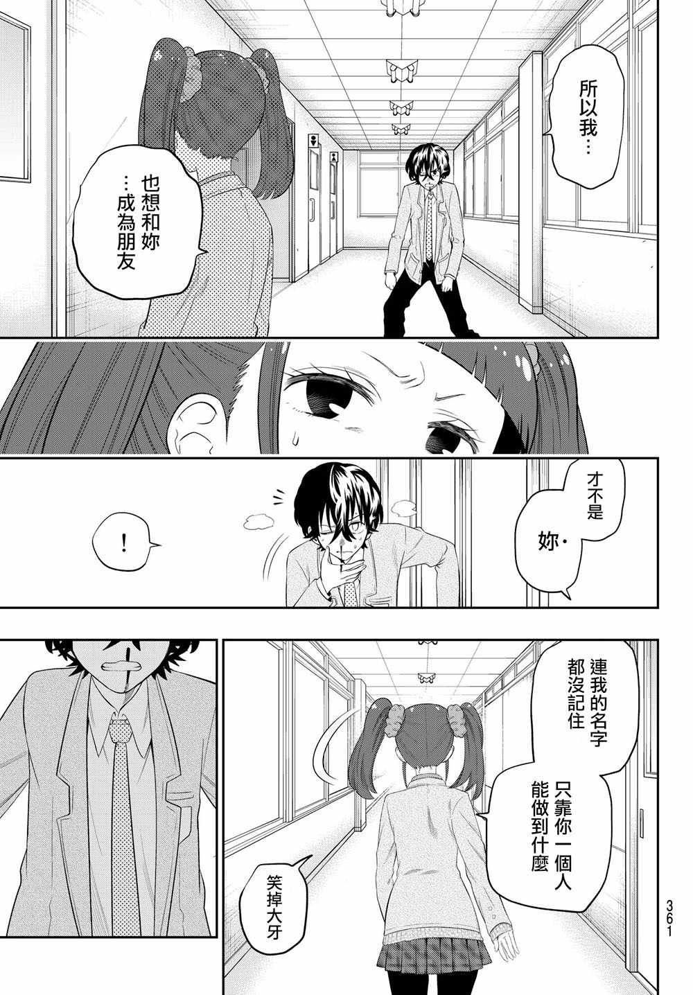 第93话